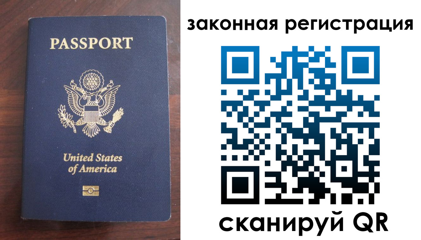 прописка гарантия в России