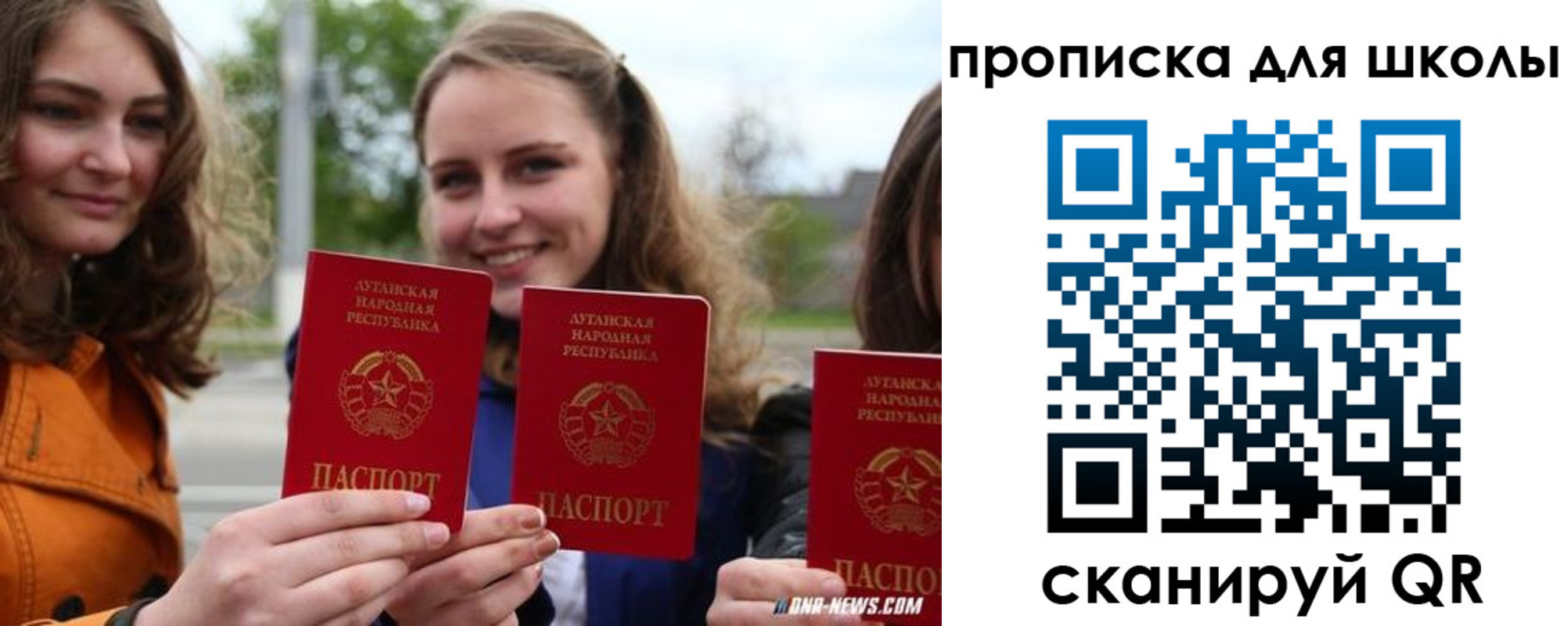 прописка поиск в России