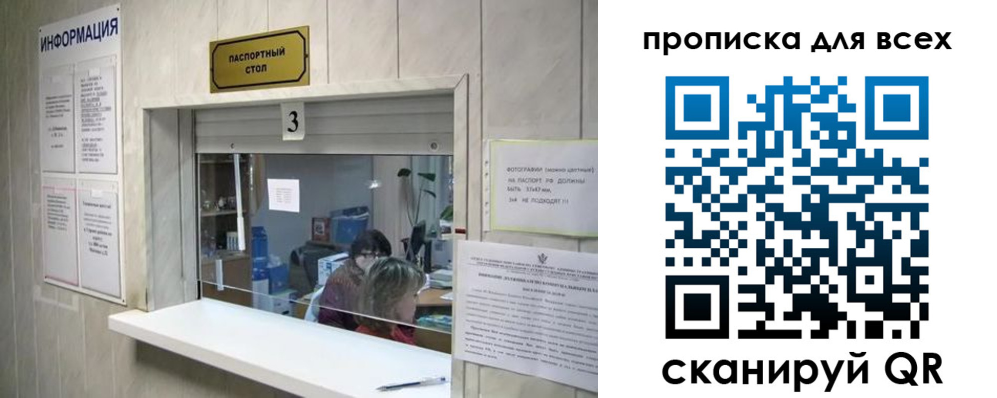 временная регистрация в квартире в России