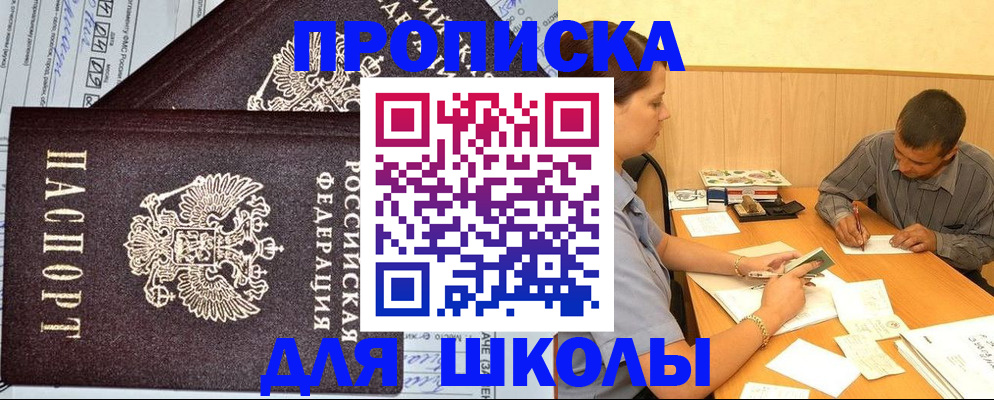 миграционный учет в России