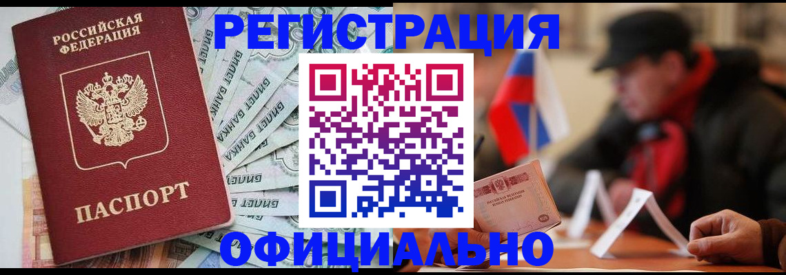 найти адрес прописки в России